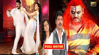 Raghava Lawrence Taapsee Pannu Super Hit Horror Comedy Telugu Full Length Movie Telugu Telefilms [upl. by Yellas]