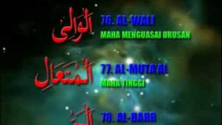 ESQ 165 Asma Ul Husna 99 Names of Allah [upl. by Mosnar]