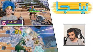 Fortnite  🤨 عمره ٦ سنوات ويقول كذا [upl. by Thedrick329]