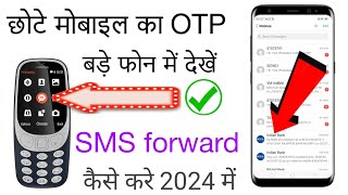 छोटे मोबाइल में मैसेज फॉरवर्ड कैसे करें keypad mobile ka sms forward kaise kare [upl. by Kayle]