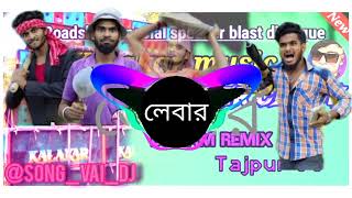 লেবার বলবে না CHIKNI CHAMELI TIKTOK VIRAL SONG চিকনি চামেলি DJ SITU REMIX bongluchcha dj [upl. by Drallim914]