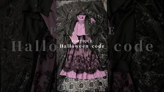 Halloween code from axes femme POETIQUE halloween happyhalloween ファッション fashion axesfemme [upl. by Evelina]