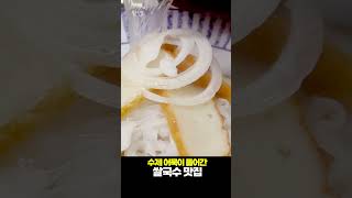 BFood의 향연 부산 쌀국수 맛집 등장 BFOOD의향연 부산 쌀국수 맛집 [upl. by Yllod]