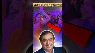 Anant ambani Wedding Dance Rihann amp Bollywood Celebrities mukeshambani shorts [upl. by Airres340]