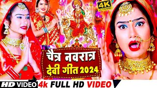 LIVE न्यू भक्ति नानस्टॉप गाने  पारम्परिक देवी गीत 2024  Bhakti Gana  Bhakti Song  Navratri Song [upl. by Barcus949]