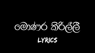 Monara Kirilli මොණර කිරිල්ලී  Lyrics Video  Tharidu Dilshan  New trending song [upl. by Htebasil984]