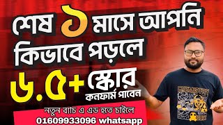 IELTS READING WRITING এক ক্লাসে  SPECIAL BATCH CLASS  বাংলাদেশ এর বেস্ট টিক্সস মাত্র ১ ক্লাসে [upl. by Echo688]