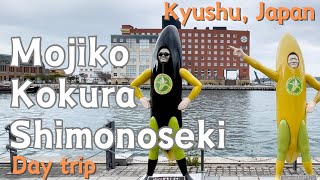 Northern Kyushu Japan｜Mojiko Shimonoseki Kokura｜Day trip near Fukuoka [upl. by Sharai]