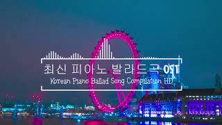 클래식 명곡베스트  공부할 때 듣기 좋은 OST 피아노 모음 OST Piano Cover for Studying [upl. by Monty283]