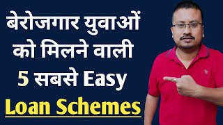 Loan for Unemployed  5 best loan schemes for unemployed people  Personal Loan for unemployed [upl. by Aylsworth130]