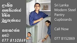 pantry cupboard sri lanka 2024 new leaflets [upl. by Margaretha]