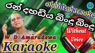 Ran dahadiya bindu bindu  without voice  karaoke [upl. by Nauqel716]