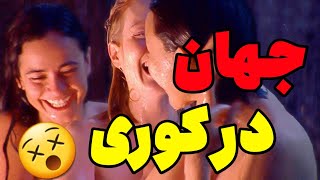 خلاصه فیلم  همه ی آدم ها ناگهان کور میشن و زیر بارون خودشون رو میشورن اما یه نفر همه چیزو میبینه [upl. by Austen]