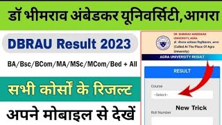 dbrau result 2023 kaise dekhe how to check dbrau result 2023 agra university ka result kaise dekhe [upl. by Hamrnand]