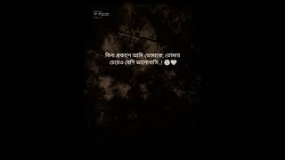 bangla status shotsvideo youtubeshorts caption [upl. by Trev]