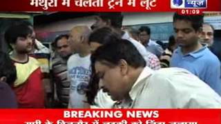 India News Running train looted in Mathura [upl. by Samoht]