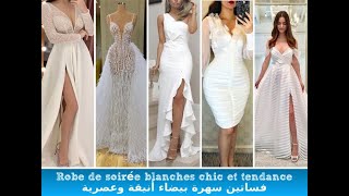 Robe de soirée blanches chic et tendance فساتين سهرة بيضاء أنيقة وعصرية [upl. by Ricki]