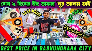 Mobile Phone Price in Bangladesh 🔥 New Mobile Phone Price in BD 2024 🔥 Unofficial Phone Price in BD [upl. by Grossman]