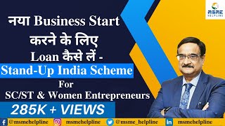 Loan for New Business Start  StandUp India Scheme for SCST amp Women Entrepreneurs [upl. by Eiralav413]