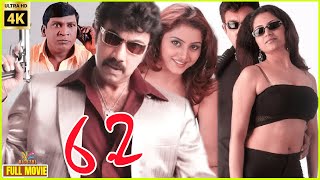 62quot  2005  Sathyaraj Sunitha Varma  Tamil Superhit Thriller Full Movie  Bicstol [upl. by Llewej]