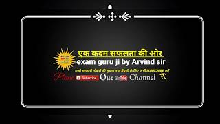 exam guruji by arvind sir Live Stream [upl. by Hartmann]