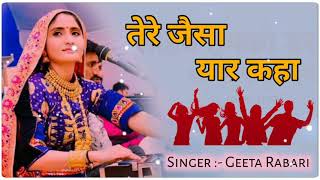 Geeta Rabari New Song  तेरे जेसा यार कहा Tere Jaisha Yaar Kaha [upl. by Mahsih]