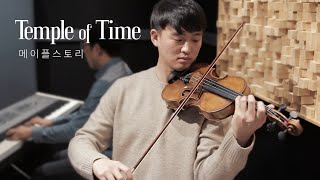 메이플스토리maplestory BGM  시간의 신전temple of time 바이올린 피아노 커버 [upl. by Dieter]