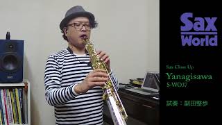 Yanagisawa S WO37 試奏動画 [upl. by Kenwood76]