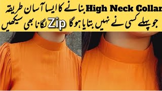 high neck collar design cutting and stitching  zip lgane ka triqa or high neck collar bnana sekhain [upl. by Jehovah]