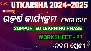 Utkarsha 202425 ନବମ ଶ୍ରେଣୀ ଉତ୍କର୍ଷ ଇଂରାଜୀ 9 class English Supported learning phase worksheet 30 [upl. by Amron]