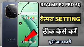 Realme P2 Pro ki 5g camera setting thik kaise kare realme P2 Pro camera setting [upl. by Yellah]