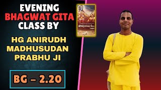 ISKCON ROHINI Evening Bhagwat Gita Class By HG Anirudh Madhusudan Prabhu ji  BG  220 [upl. by Llenra]