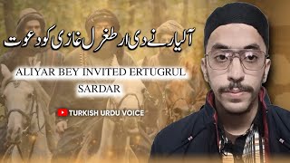 Aliyar Bey invited Ertugrul Sardar  Explain  Turkish Urdu Voice [upl. by Dolan]