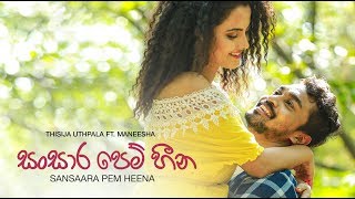 Sansaara Pem Heena  Official Video  Thisija Uthpala ft Maneesha [upl. by Bartley]