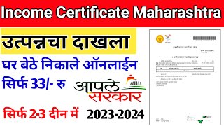 income certificate kaise nikale  How to apply income certificate Maharashtra incomecertificate [upl. by Bannerman]