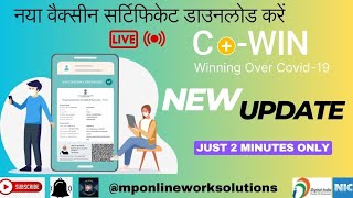 covid vaccine certificate download  covid certificate download  COVID vaccine new update [upl. by Zacharia112]