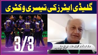 Quetta Thrilling Victory  Nadeem Omer Happy  Gladiators V Islamabad United Cric King [upl. by Weitzman]