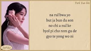 PARK EUN BIN Open Your Eyes CASTAWAY DIVA OST Vol4 Easy Lyrics [upl. by Kablesh873]