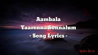 Yaarenna sonnalum Aambala song lyrics [upl. by Esidnak]