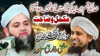 Maulana Abdul Hanan Siddiqui Emotional Bayan HannanSiddiquiOfficial [upl. by Ailla]