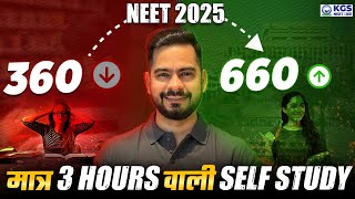 NEET 2025 Self Study Plan  Best Study Planner for NEET 2025 Exam  BABA SSP Sir  KGS NEET [upl. by Tiphany]