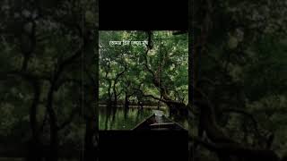 অনিকেত প্রান্তর Oniket prantor  lyrics  ❤️❤️❤️ [upl. by Halle986]