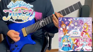 プリキュア・マジェスティックハレーション  『ひろがるスカイプリキュア』オリジナル・サウンドトラック2 guitar cover [upl. by Ire637]