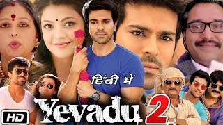 Yevadu 2 Full HD Movie Hindi I Ram Charan  Kajal Aggarwal  Prakash Raj  Meka Srikanth I Review [upl. by Noteloc833]