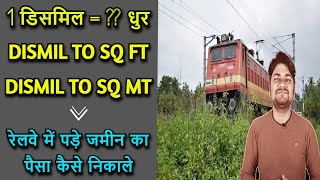 Dismil to Dhur  Dismil to Sq Feet  Dismil to Sq Meter  डिसमिल को धुर में कैसे बदलें [upl. by Araldo]