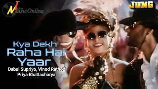 Kya Dekh Raha Hai Yaar  Jung 1996  Full Video Songs  Ajay D  Mithun C  Rambha  1080p [upl. by Niliak]