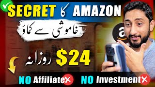 Amazon Secret Work  Khamosi se Amazon sy Paise Kamao [upl. by Caasi]