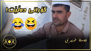 وەستا خەیری remix wasta xairy [upl. by Gisela]