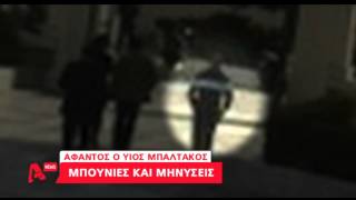 Ο Δημήτρης Μπαλτάκος ύστερα από το επεισόδιο έγινε άφαντος AYTHORMHTOS [upl. by Ulda]