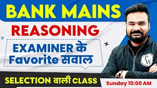 Bank Exams 2024  Mains Level Reasoning  Banking Mains Reasoning  by Arpit Sir [upl. by Nedlog]